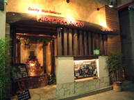 アルバータ・アルバータ