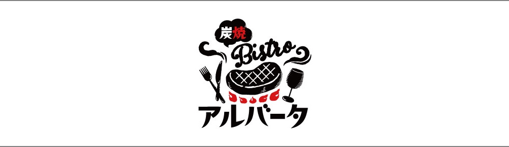 炭焼ビストロアルバータイオンモール岡山店