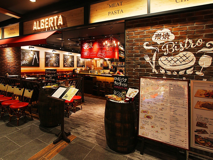 炭焼ビストロアルバータイオンモール岡山店