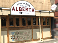 イタリアン大衆酒場ALBERTA