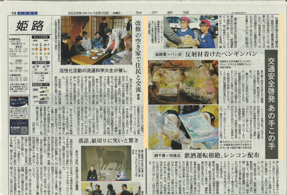 2025.12��ʈ��S�R���{�p��